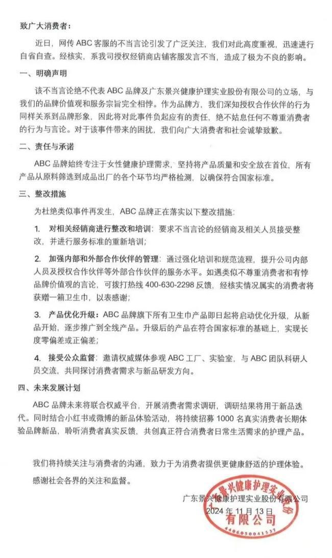 客服回应上热搜有网友称500元订单被“发空包”EVO真人平台“接受不了可以不买” ！ABC(图2)